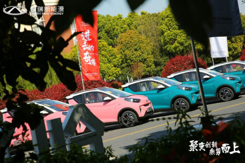 奇瑞新能源小蚂蚁千镇万村购车季