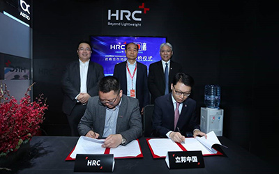 立邦携手HRC联合开发碳纤维复合材料涂装技术