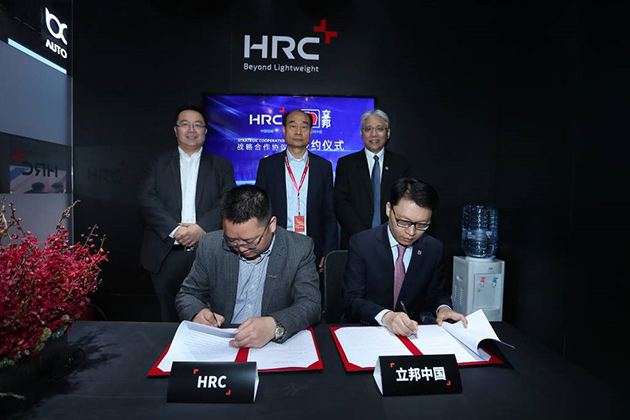 立邦携手HRC联合开发碳纤维复合材料涂装技术