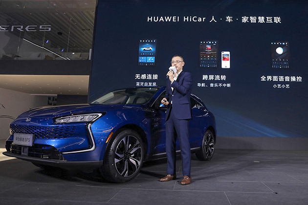 余承东力挺 赛力斯华为智选SF5有何不同？