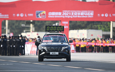 2021北京国际长跑节鸣枪开跑 北京现代第五代 途胜L实力领跑