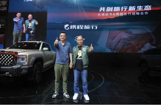 长城炮与携程达成战略合作 携手开辟中国皮卡露营路书