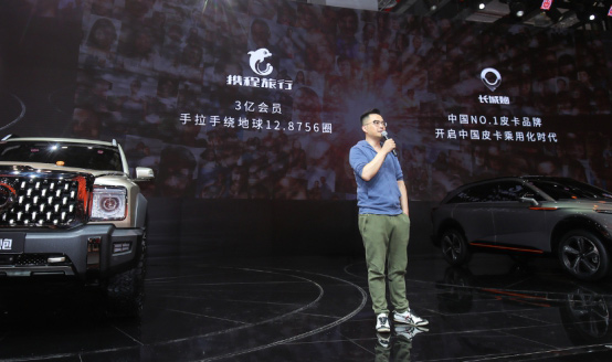 长城炮与携程达成战略合作 携手开辟中国皮卡露营路书