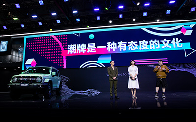 全维共创 长城汽车以全新用户生态持续进阶未来_图片新闻
