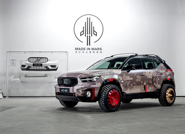 XC40火星车“着陆” 共同解锁同款精彩