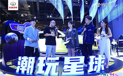 跨界52TOYS把车展变成潮玩打卡点，哈弗太会了_图片新闻