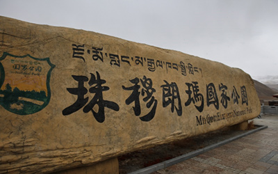 致敬攀登精神 凝聚勇士力量 长城炮丈量珠峰第二季 _图片新闻