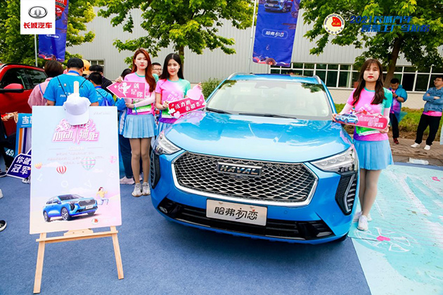 哈弗初恋啦啦队