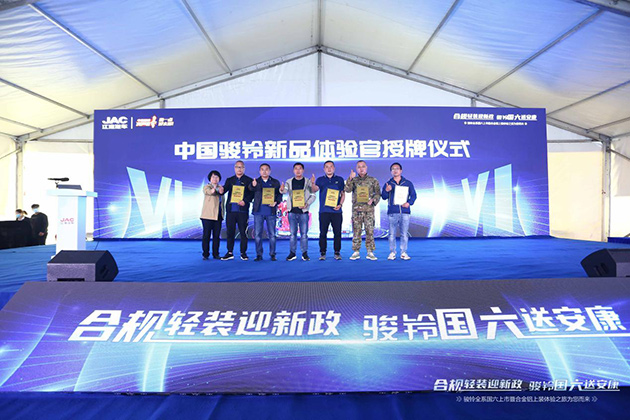 专业定制 合规轻装 江淮骏铃全系国六亮相石家庄