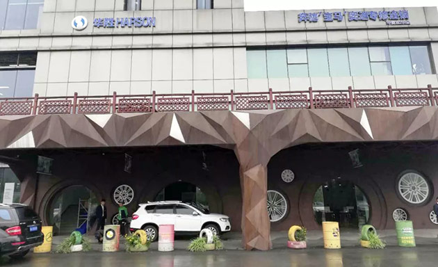 加盟华胜，从单店到区域性豪车专修连锁龙头，市占率超30%！