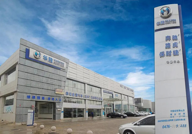 加盟华胜，从单店到区域性豪车专修连锁龙头，市占率超30%！