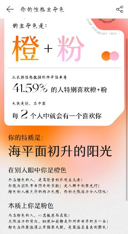 人格主导色测试刷屏社交网络，哈弗F7/F7X炫色更懂你