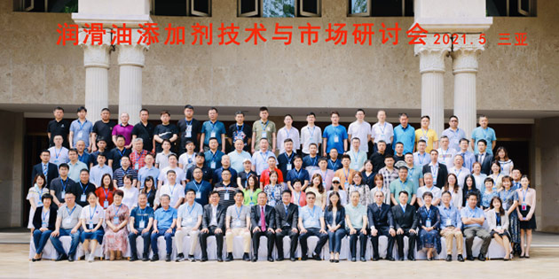 韦尔斯润滑油总裁韩忠民出席润滑油添加剂技术与市场研讨会 