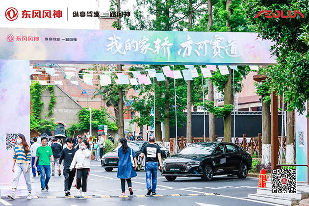 东风风神两大政策 火爆襄阳粉丝节