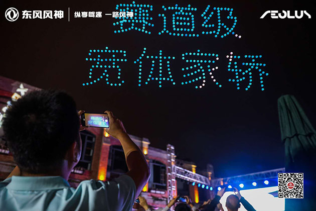 东风风神两大政策 火爆襄阳粉丝节