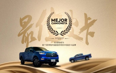 包揽多项海外权威大奖 长城炮全球市场成绩斐然_图片新闻