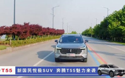 《奔跑吧》第七集 奔腾T55揭晓“超级之星”_图片新闻