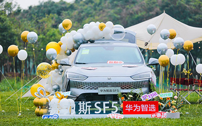 赛力斯华为智选SF5成都区域开启一对一个性化车主交付_图片新闻