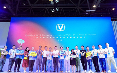 粽享激情 有你更好 长安SuperDay重庆车展行_图片新闻