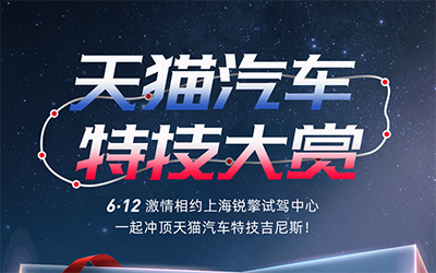 解锁科技新姿势 宠粉计划蓄势待发_图片新闻