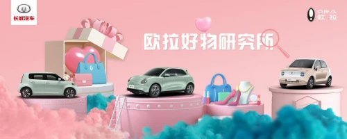 欧拉携手经典奥特曼打开宠粉新纪元