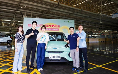见证第200000台小蚂蚁下线！“蚁”路精彩 开启全新征程_图片新闻