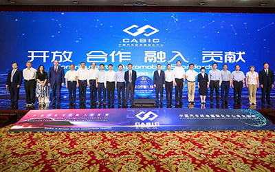 中国汽车标准国际化中心成立活动圆满举办_图片新闻