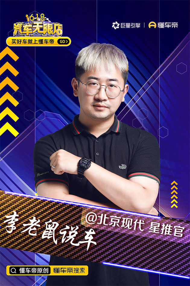 懂车帝618购车节 汽车直播观看人次2415万+