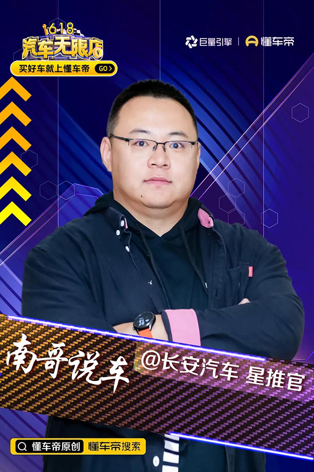懂车帝618购车节 汽车直播观看人次2415万+