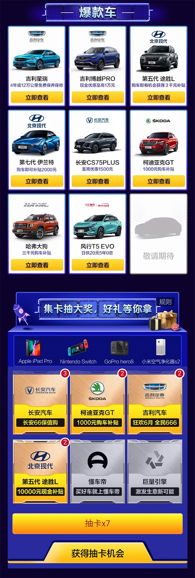 懂车帝618购车节 汽车直播观看人次2415万+