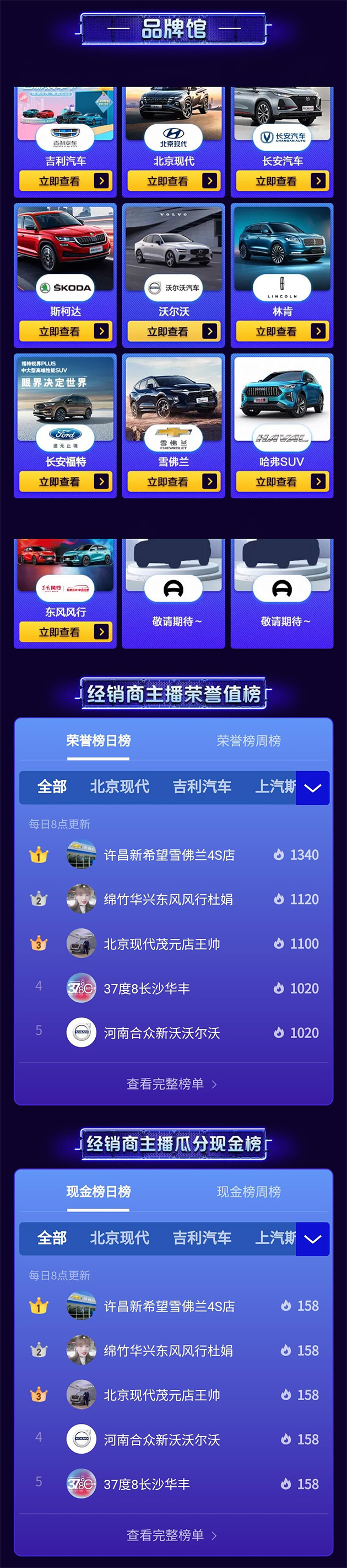懂车帝618购车节 汽车直播观看人次2415万+