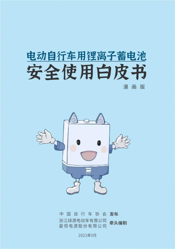 星恒锂电池全链条 严苛品质塑造行业信心