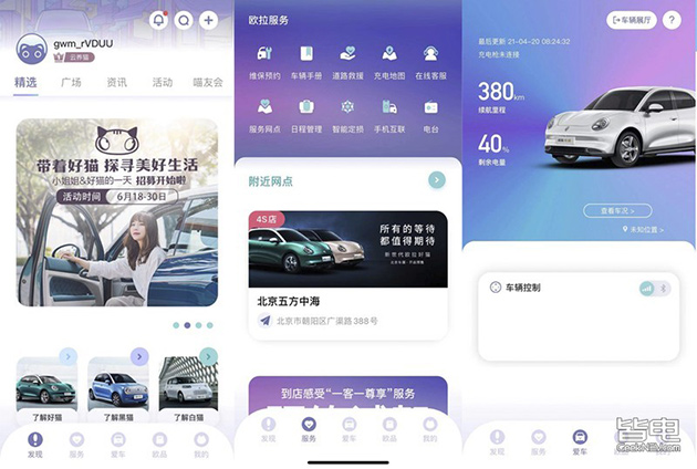 女性买车 欧拉好猫还是本田飞度 在线等...