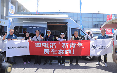 图雅诺房车亮相AIC 2021中国国际房车展览会_图片新闻