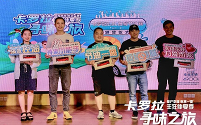 一汽丰田卡罗拉“寻味之旅”泉州上演_图片新闻