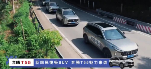 《奔跑吧》夏日消暑特辑,奔腾T55助力跑男劲爽来袭 《奔跑吧》夏日消暑特辑,奔腾T55助力跑男劲爽来袭