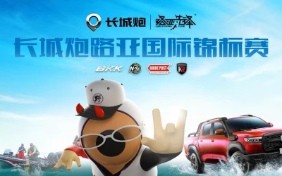 水上高尔夫！长城炮打造亚洲最大路亚钓鱼赛事_图片新闻