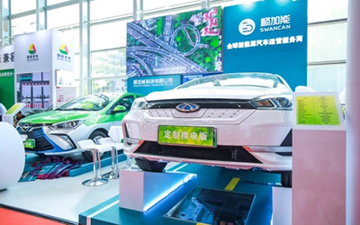 艾瑞泽e换电版亮相中国国际电动汽车换电产业大会 预计九月份上市_图片新闻