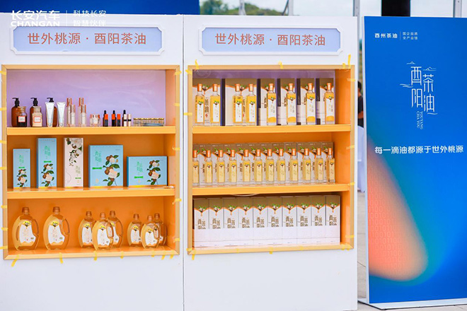 酉阳茶油产品展示