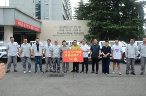 心系灾情 郑州日产捐赠10台锐骐皮卡 心系灾情 郑州日产捐赠10台锐骐皮卡