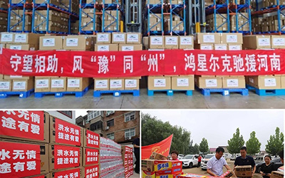 中国品牌为什么行？捷途汽车与鸿星尔克给你答案_图片新闻