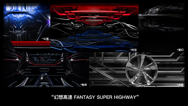 知名艺术家程然以新奥迪A8L-60-TFSIe为灵感创作“幻想高速FANTASY-SUPER-HIGHWAY”系列作品