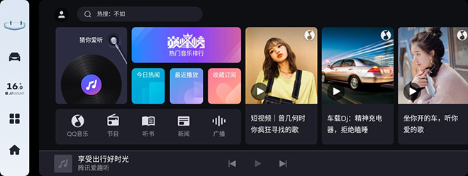 亿咖通科技携手腾讯TAI3.0,为用户带来囊括日常出行场景的各种服务 亿咖通科技携手腾讯TAI3.0,为用户带来囊括日常出行场景的各种服务