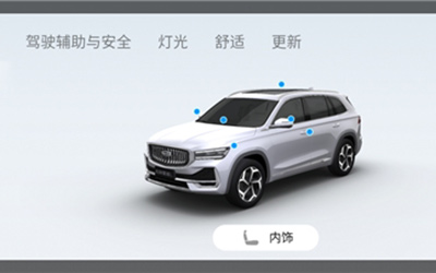 亿咖通科技赋能星越L智能交互一“触”即达