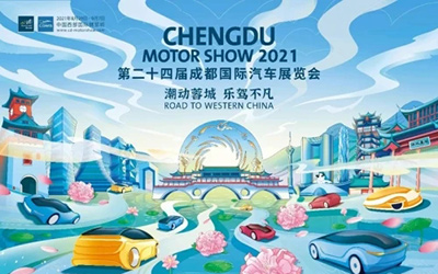 潮创网红 绝绝子！奇瑞新能源将成2021成都车展必去打卡地_图片新闻