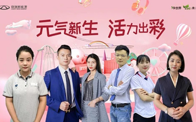 巴适得板！奇瑞新能源“直播蚁团”已集结 带你云逛成都车展_图片新闻