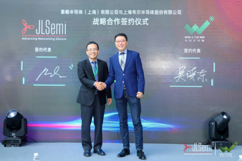 战略合作签约仪式