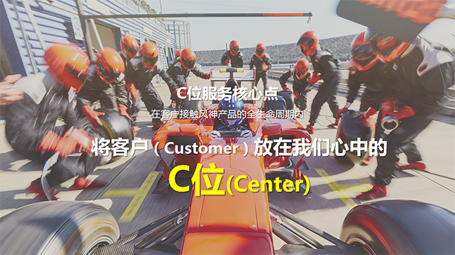 东风风神C位服务计划如何打动用户？