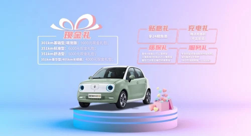 更懂年轻人的心,2022款欧拉黑猫上市,