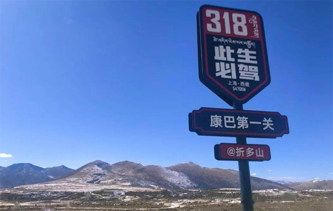 哈弗H9-2022款开启横贯318进藏之旅